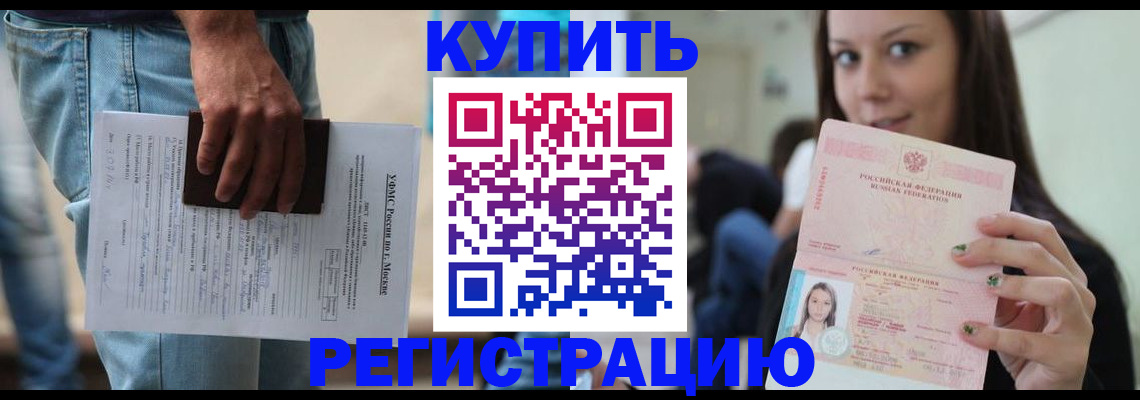 прописка поиск в Осташкове