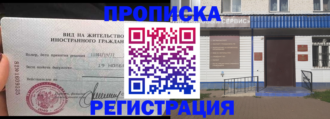 прописка для военкомата в Осташкове